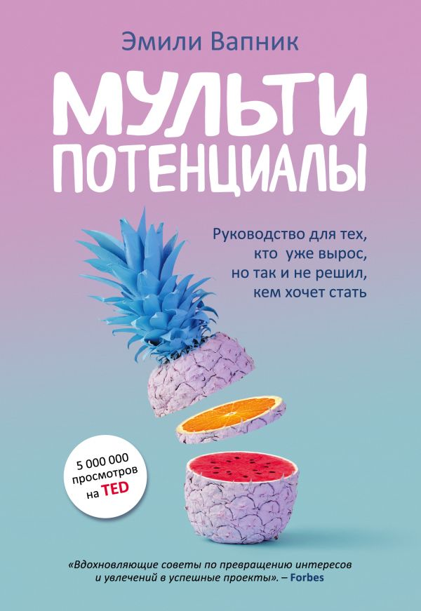 Обложка книги, — рекомендовала к прочтению моя подруга