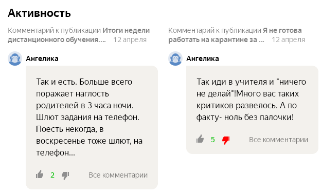 Чему научит такой учитель? И почему на "ты"?