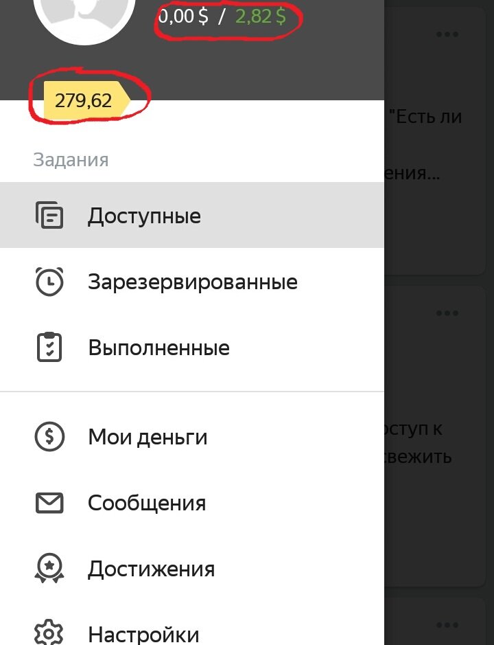 доход и рейтинг в мобильном приложении