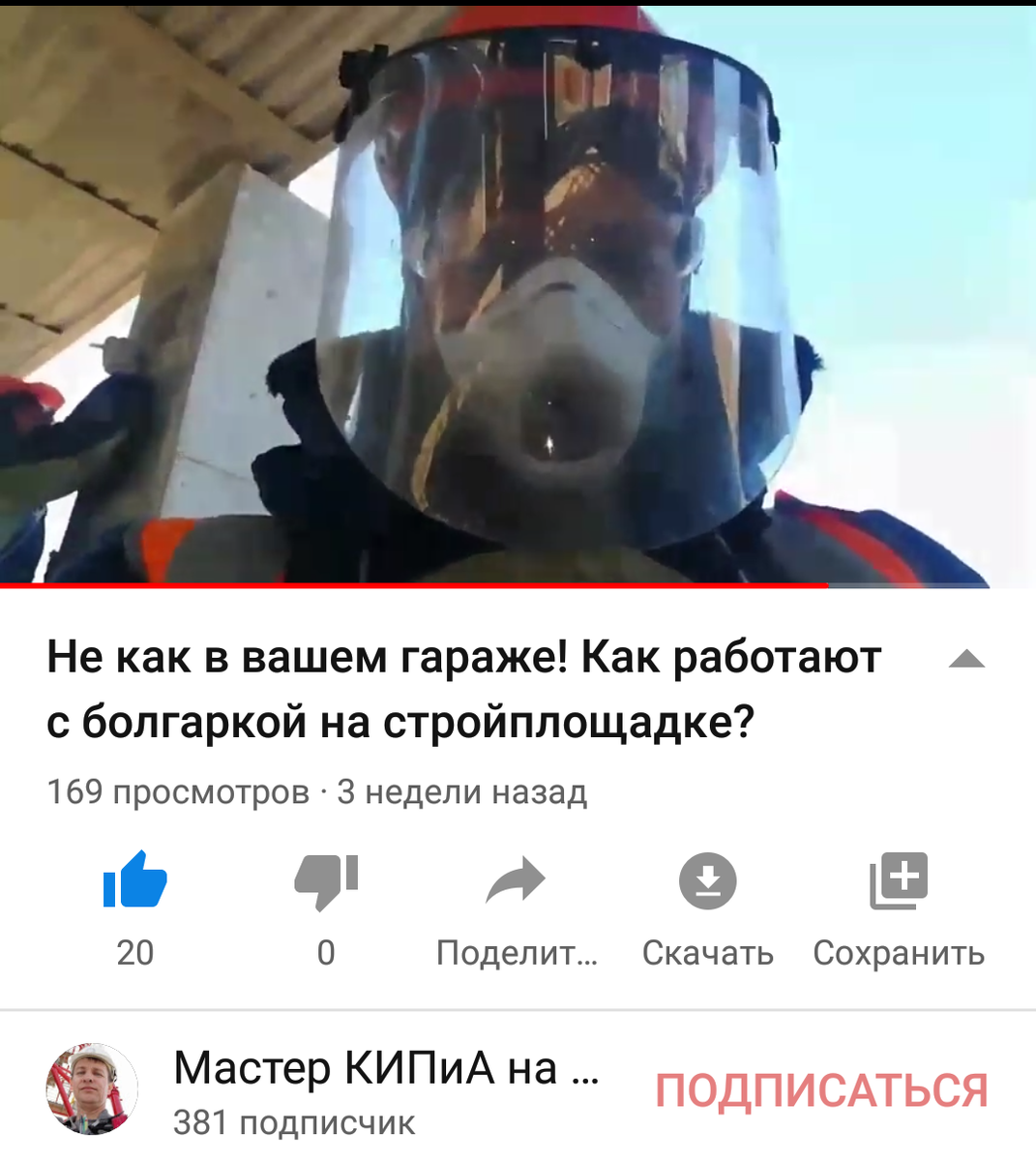 Здесь вам не хухры-мухры! Безопасность-это серьёзно!(фото моё)