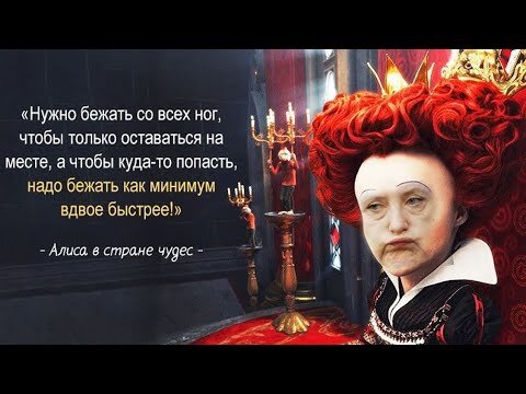 Как нельзя лучше подходит эта цитата к ИТ. Источник фото - Яндекс.Картинки. 