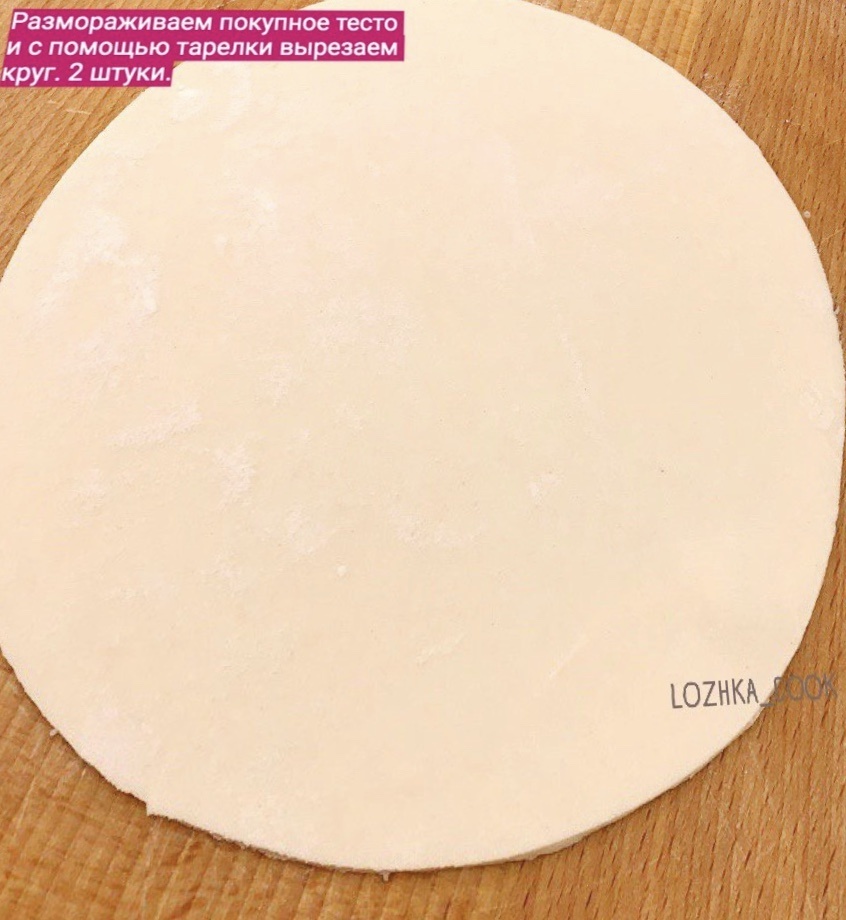 Тесто можно завести самим, либо купить в магазине