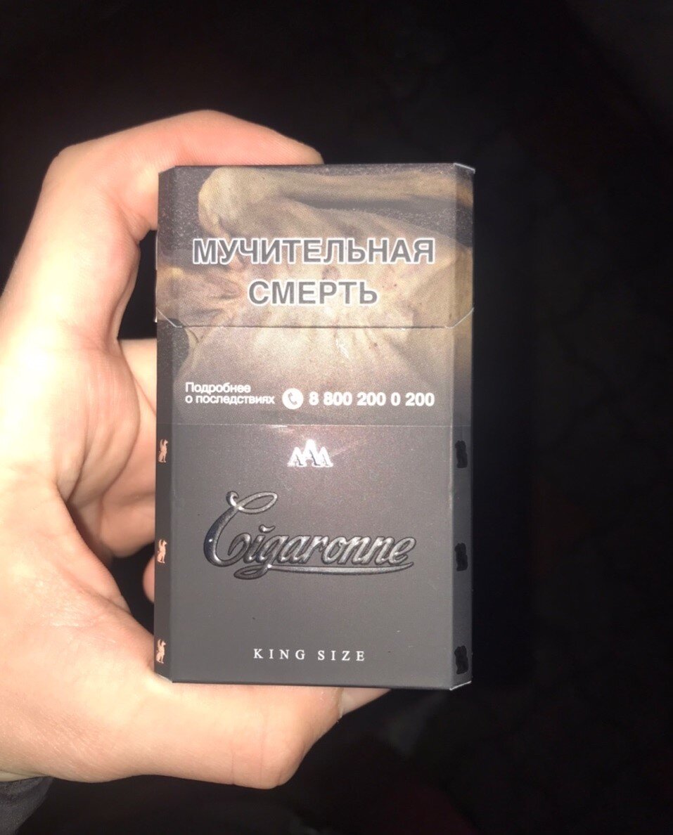 Армянская марка сигарет Cigaronne