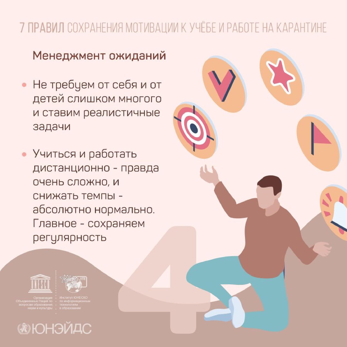 Правила сохранения работы. Как сохранить мотивацию. правила мотивации. сохранение мотивации картинка. мотивация на порядок.