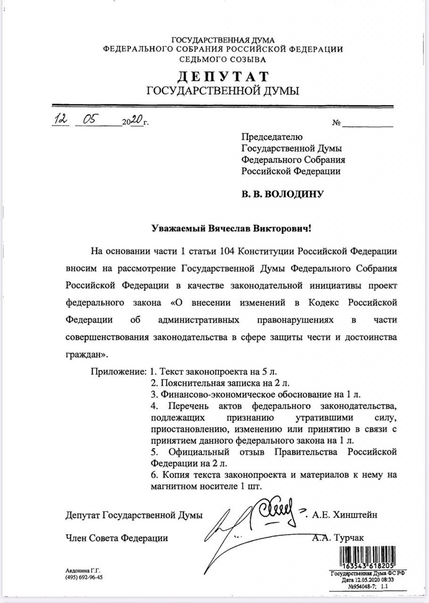 Документ из открытых источников.