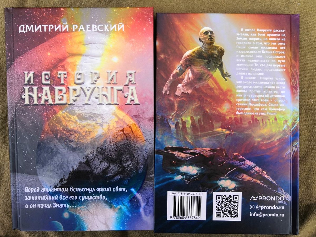 Атлант 2 читать