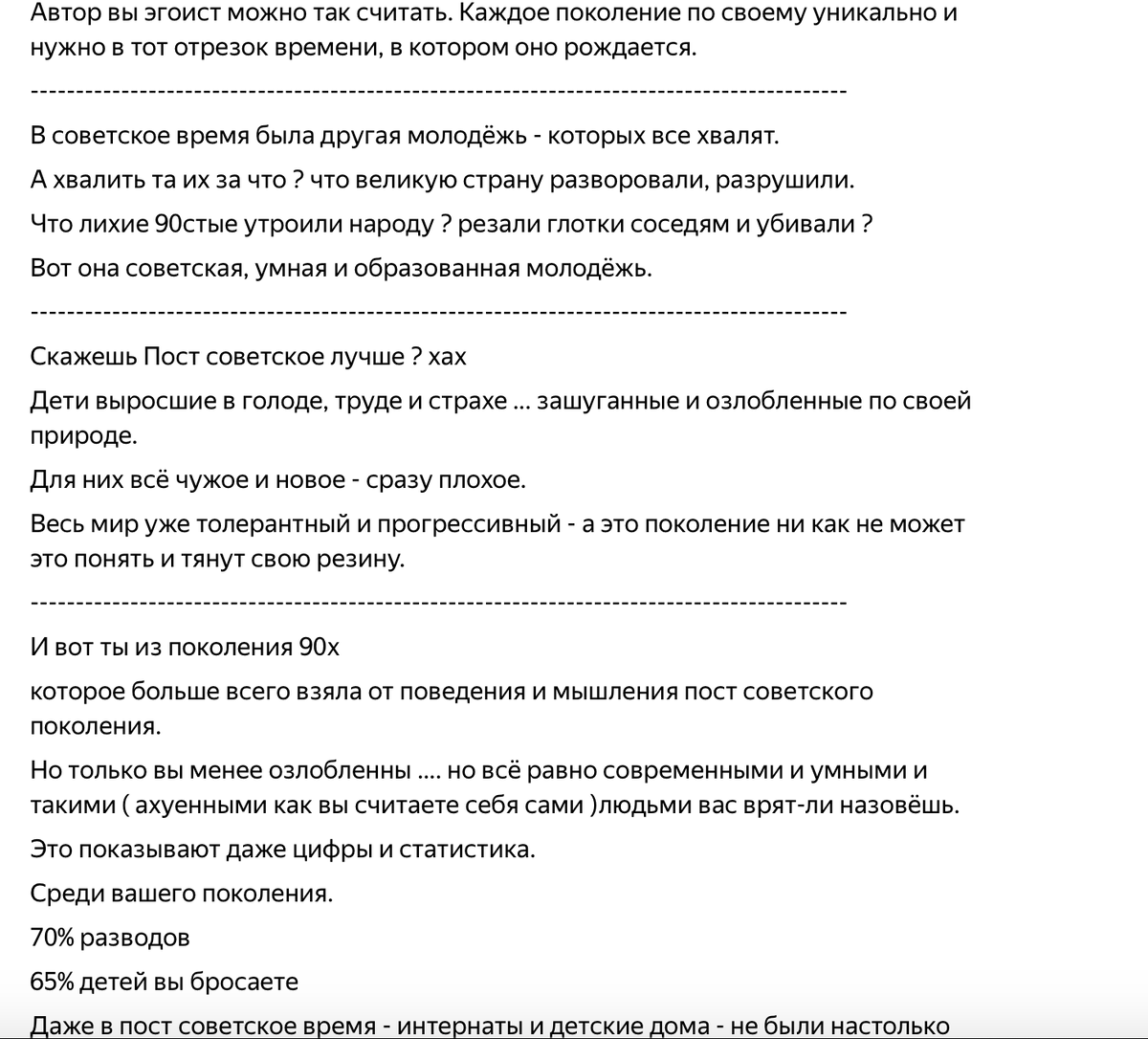 Современная молодёжная культура и моё отношение к ней. | Продуктивная жизнь  | Дзен