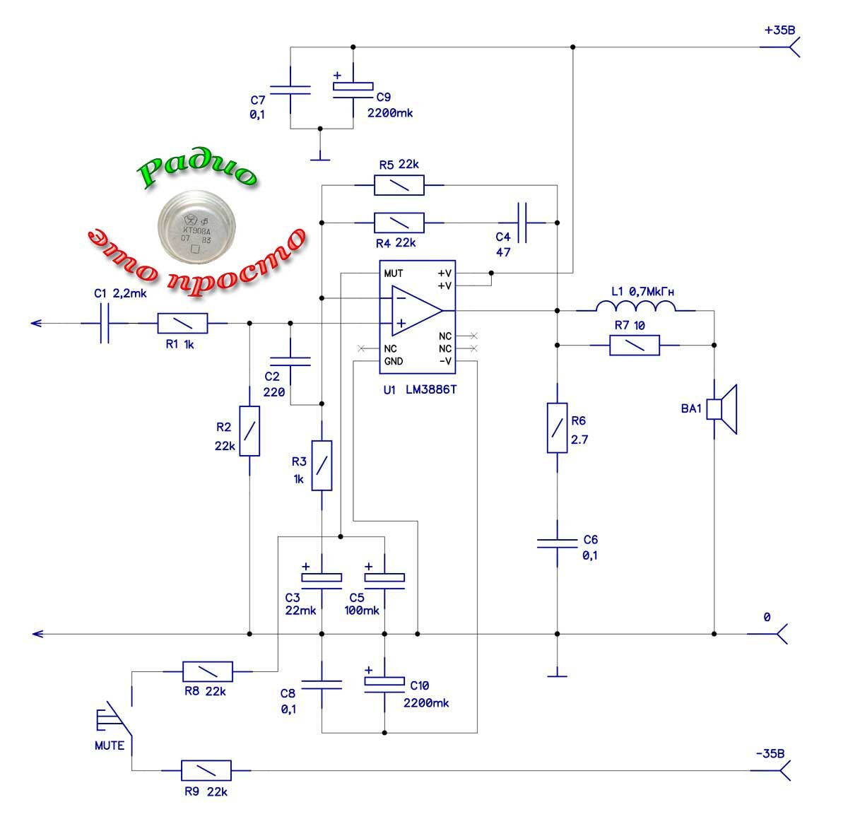 Принципиальная схема усилителя