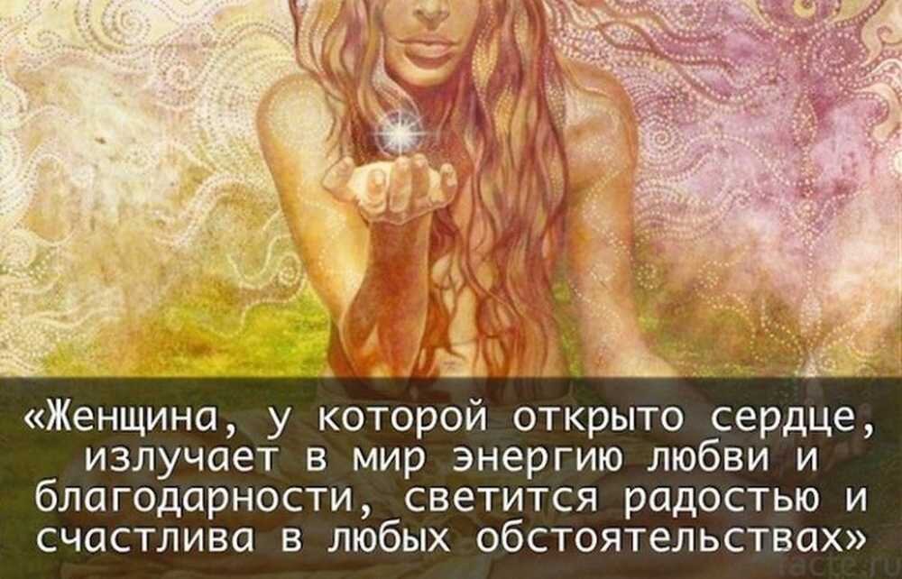 Женская мудрость картинки