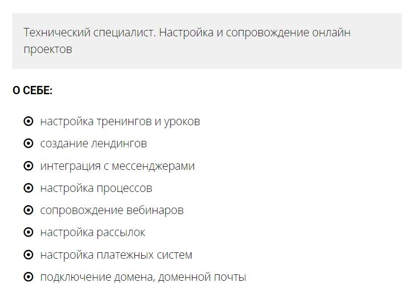 Пример стандартного резюме. Здесь нет индивидуальности.