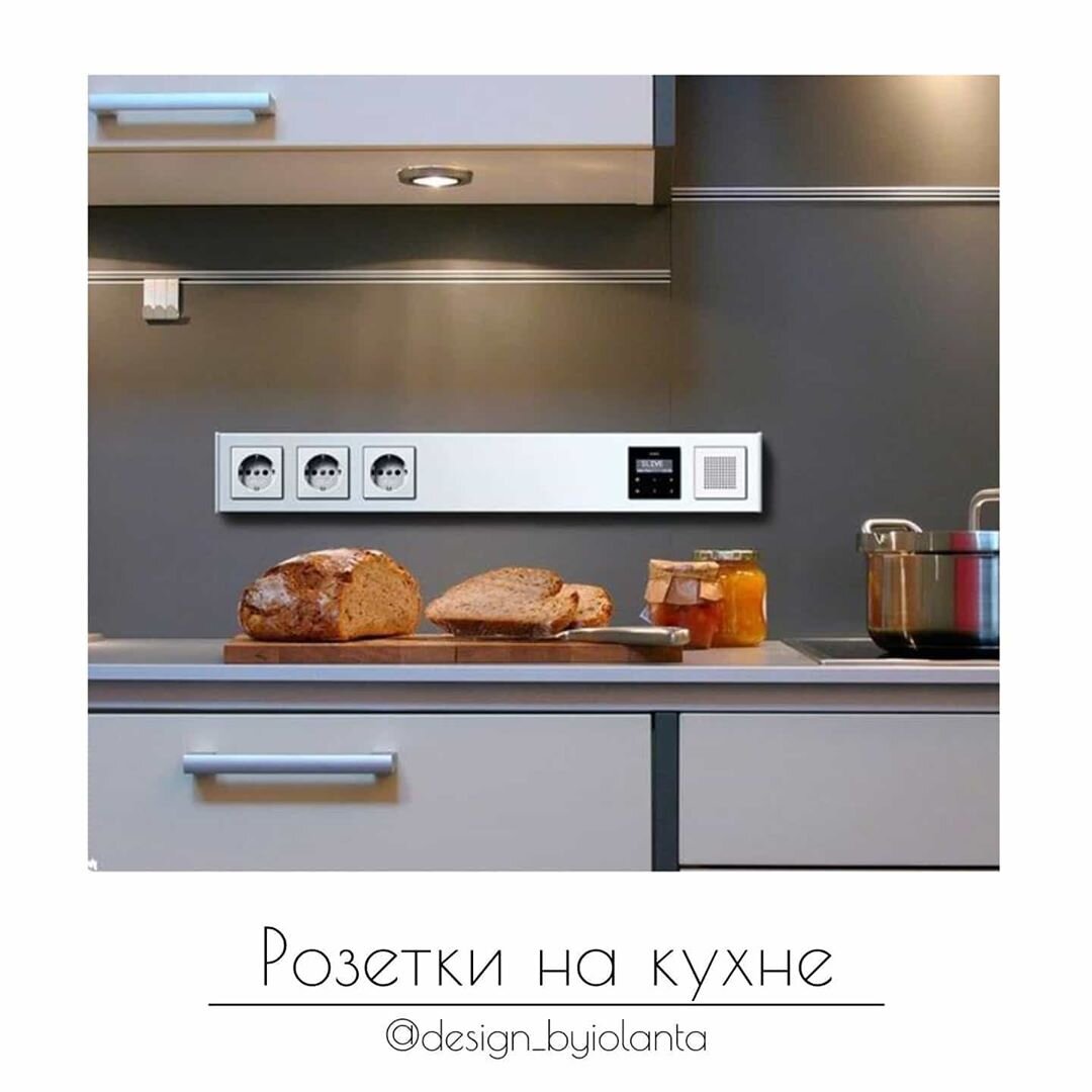 Двигающиеся розетки для кухни