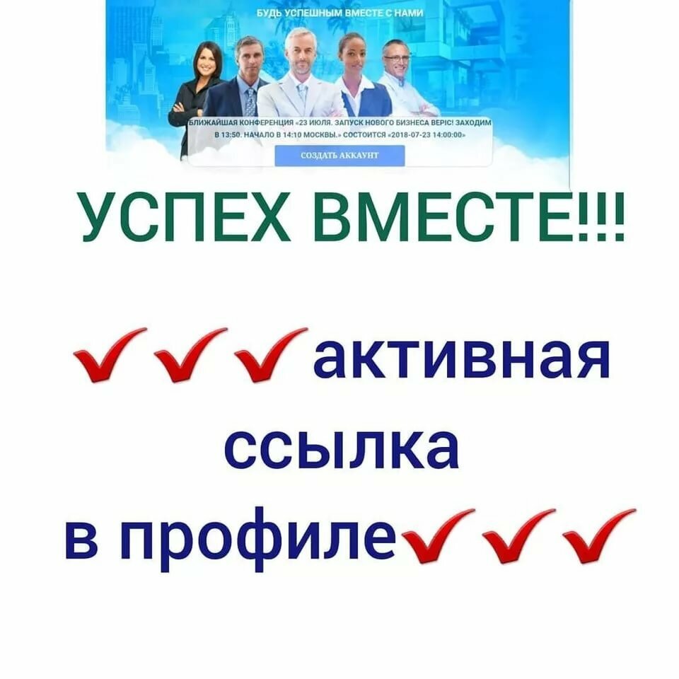 Успех вместе картинки