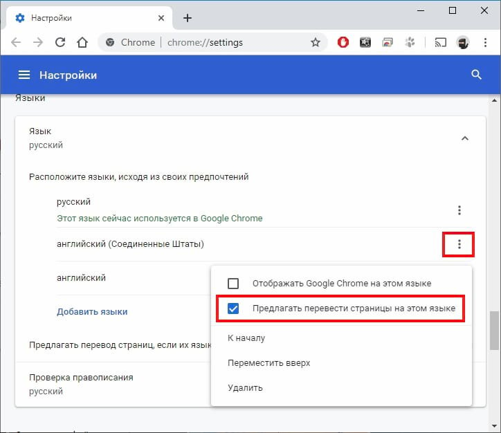 Перевод страниц (в том числе как в Google Chrome) и текста в Firefox | Форум Mozilla Россия