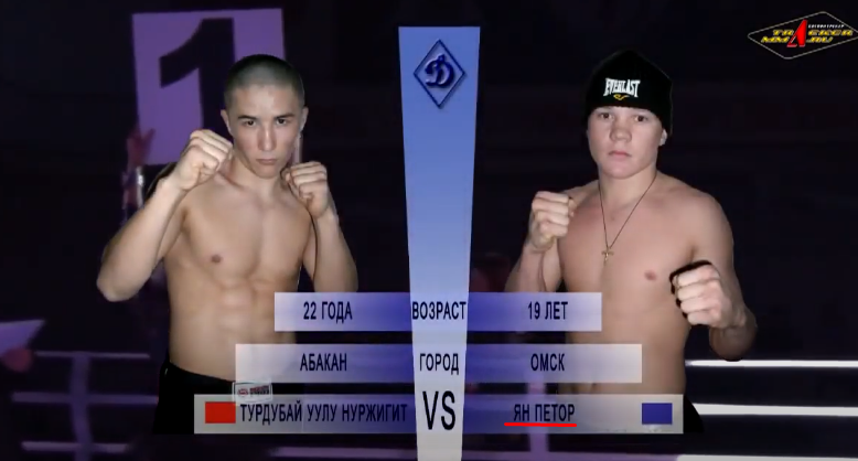 Организаторы исковеркали имя Яна. Скоро он заставит всех запомнить, как его зовут