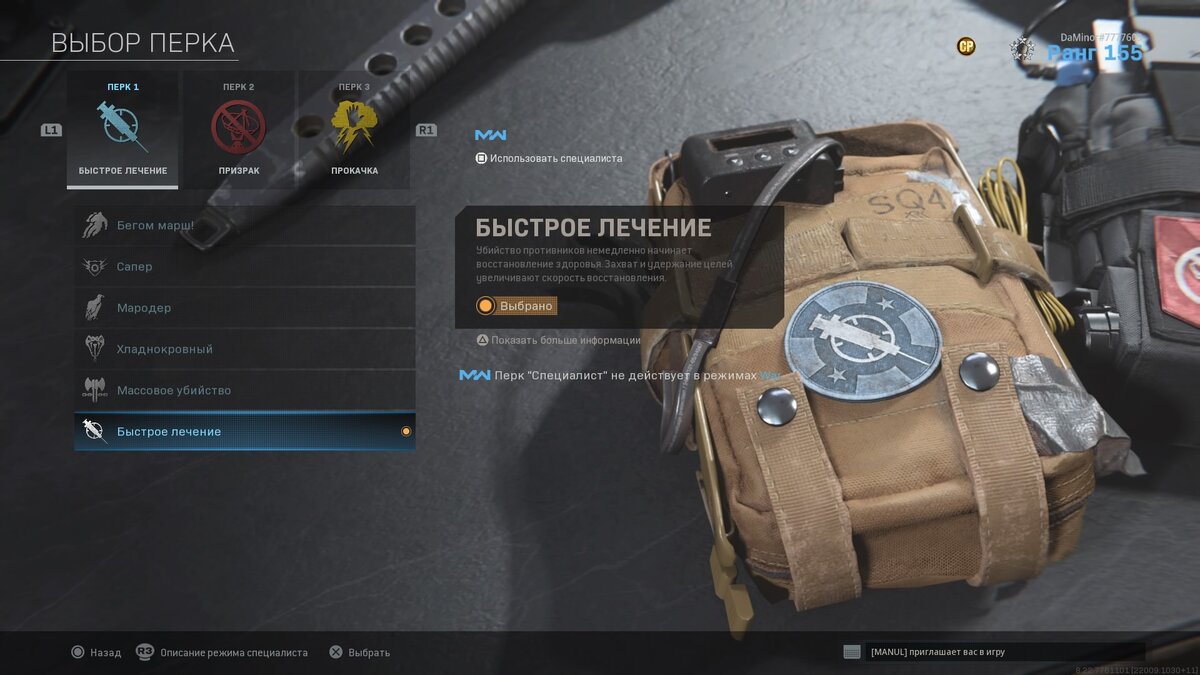 Настало время перков!