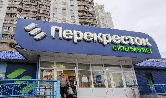 магазин перекресток