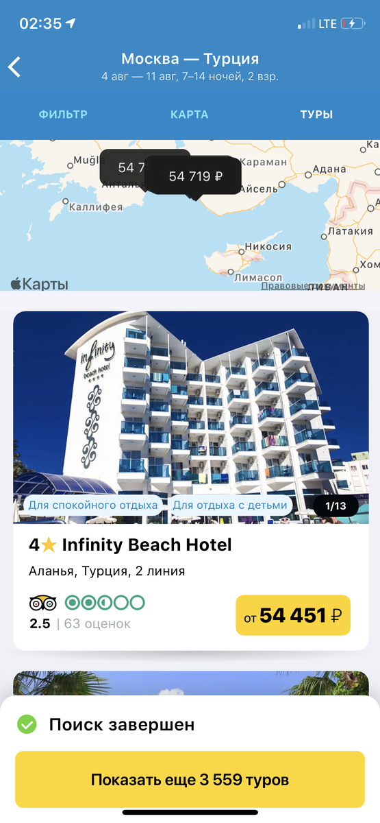 Цена на отель Инфинити 