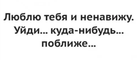 Что делать если ненавидишь мужа. Ненавижу мужа. Ненавижу своего мужа. Стала ненавидеть мужа. Муж всех ненавидит.