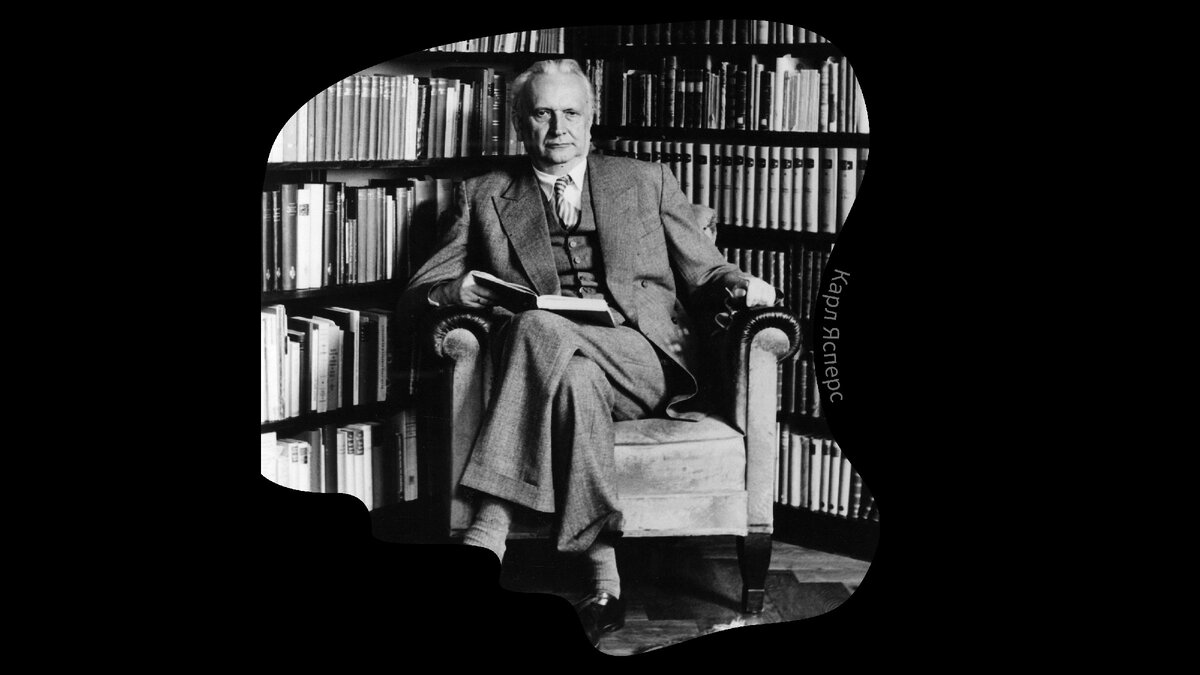 Философ Карл Ясперс.