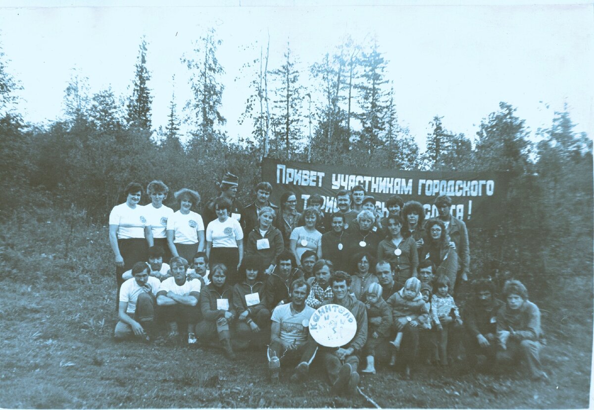Лето 1982 года. На городском туристическом слёте команд производственных коллективов. Фото из архива Геннадия Зубарева.