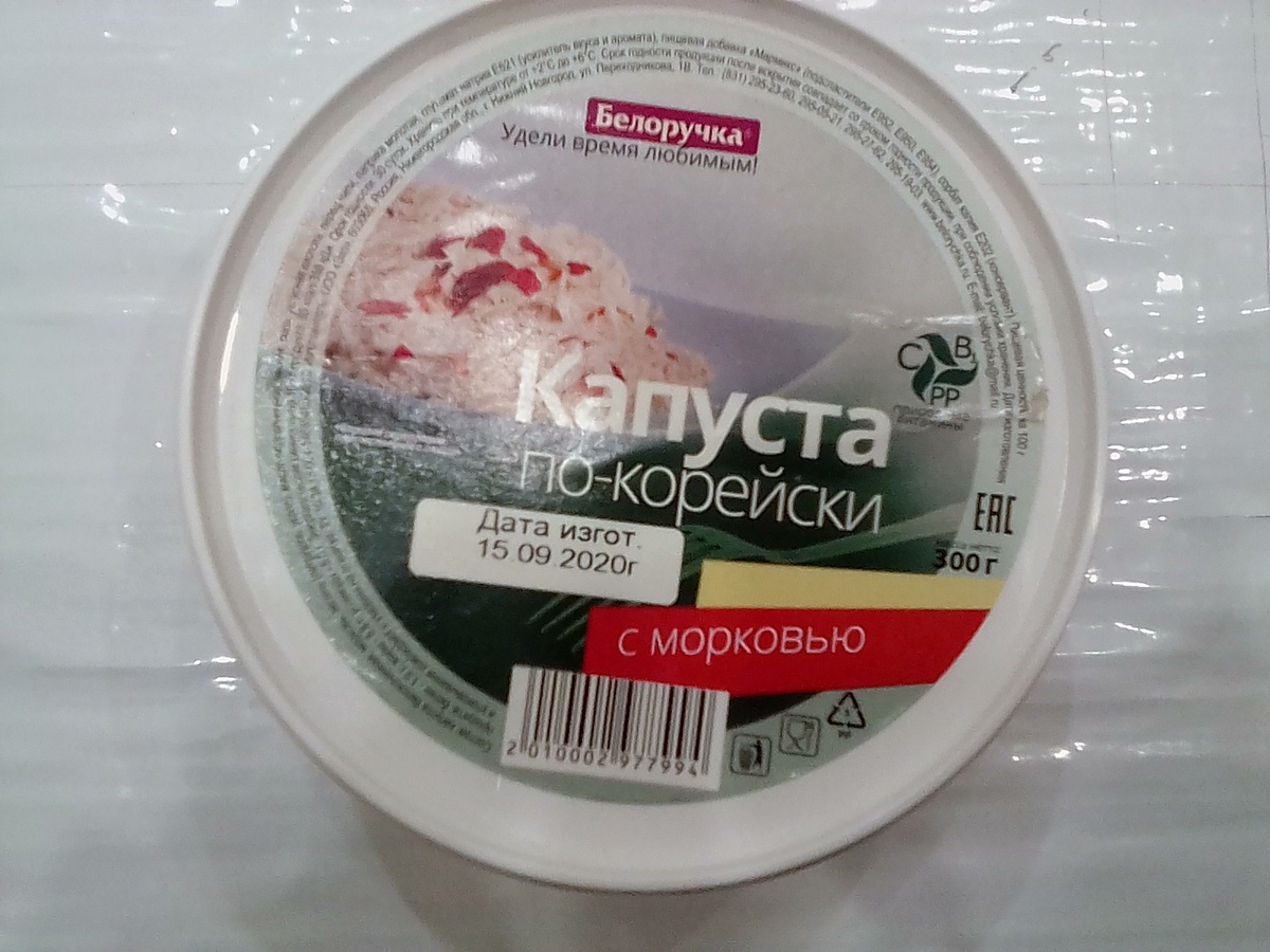 Капуста с Магнита