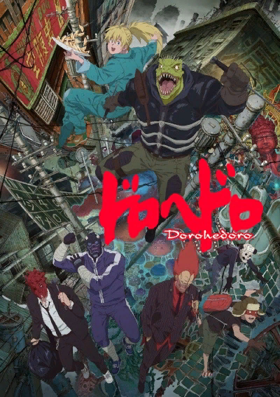 Постер Экранизации Dorohedoro