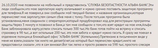 Мошенники научились воровать деньги, которых у Вас нет1