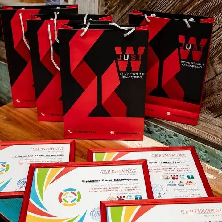 Just Worker вручение сертификатов об обучении