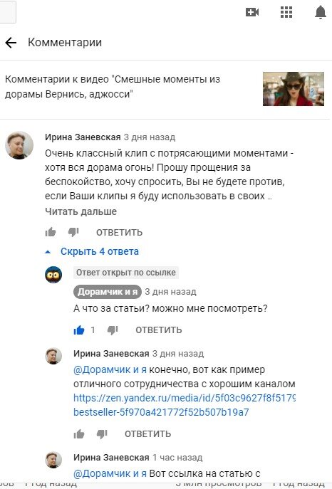 Мой скрин. Запрос на публикацию с ответом.