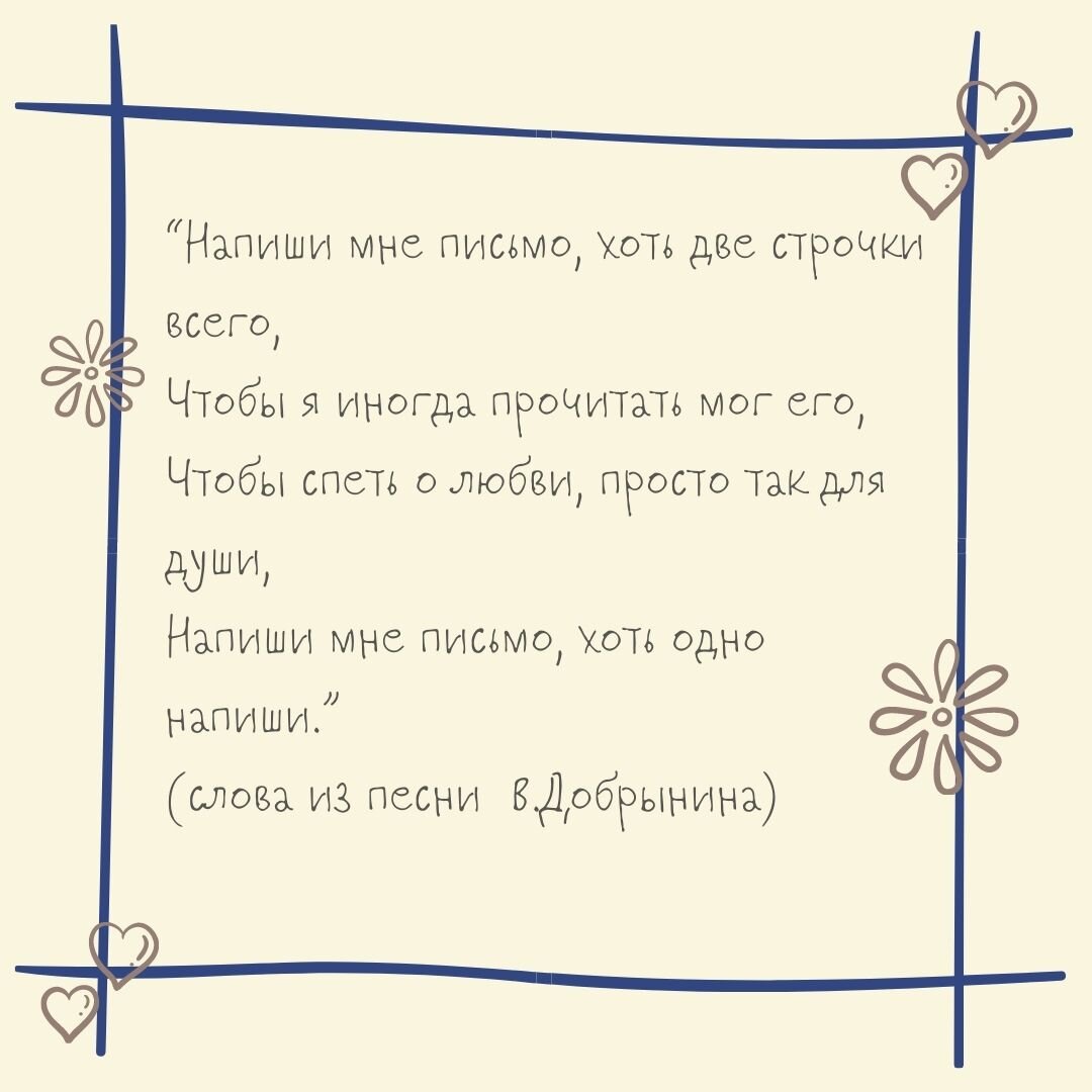 Слова из известной песни В.Добрынина