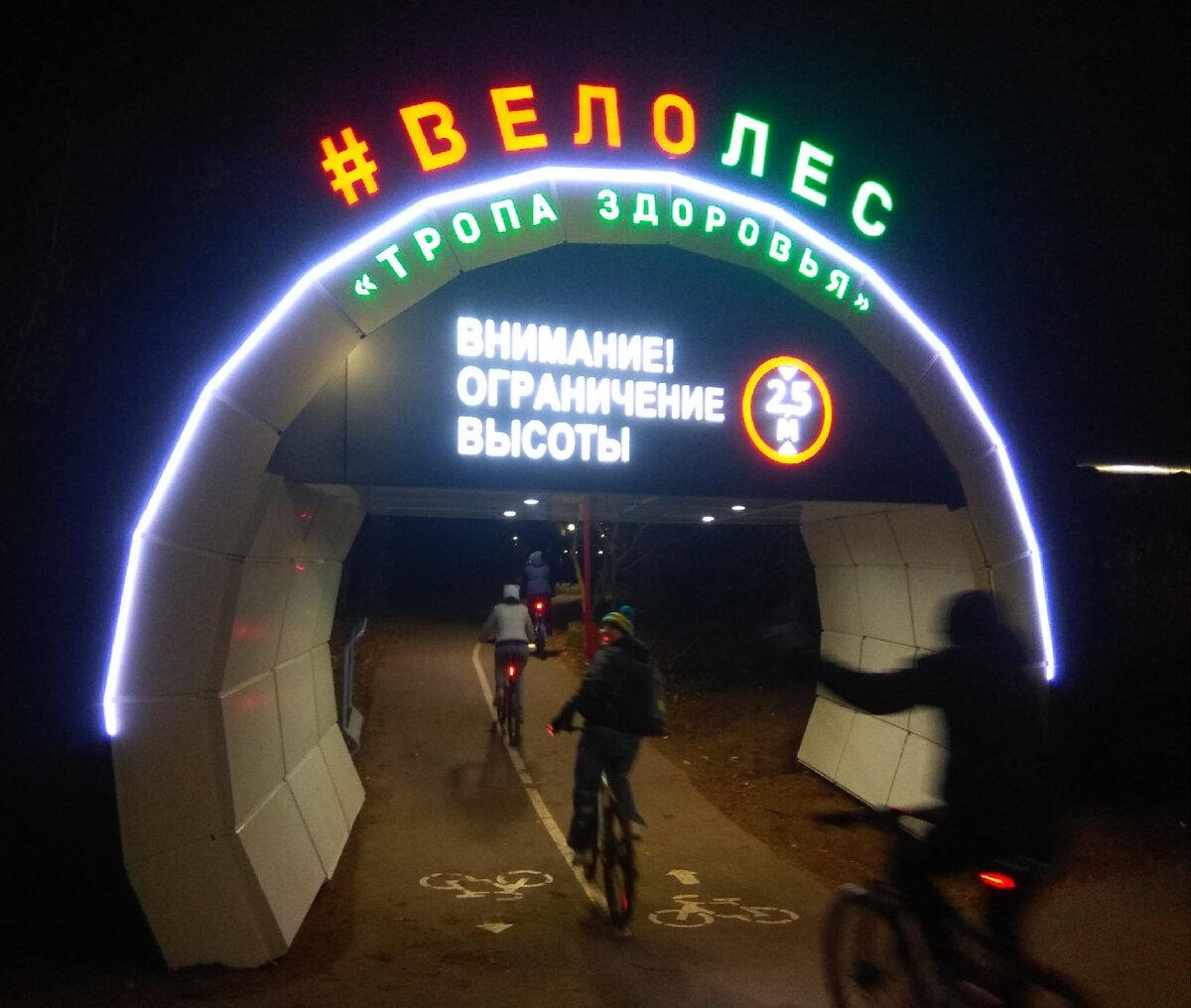 "Тропа здоровья" #Велолес Нефтекамск