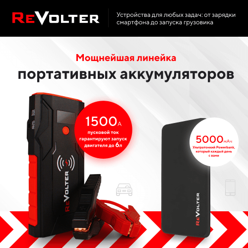 ReVolter