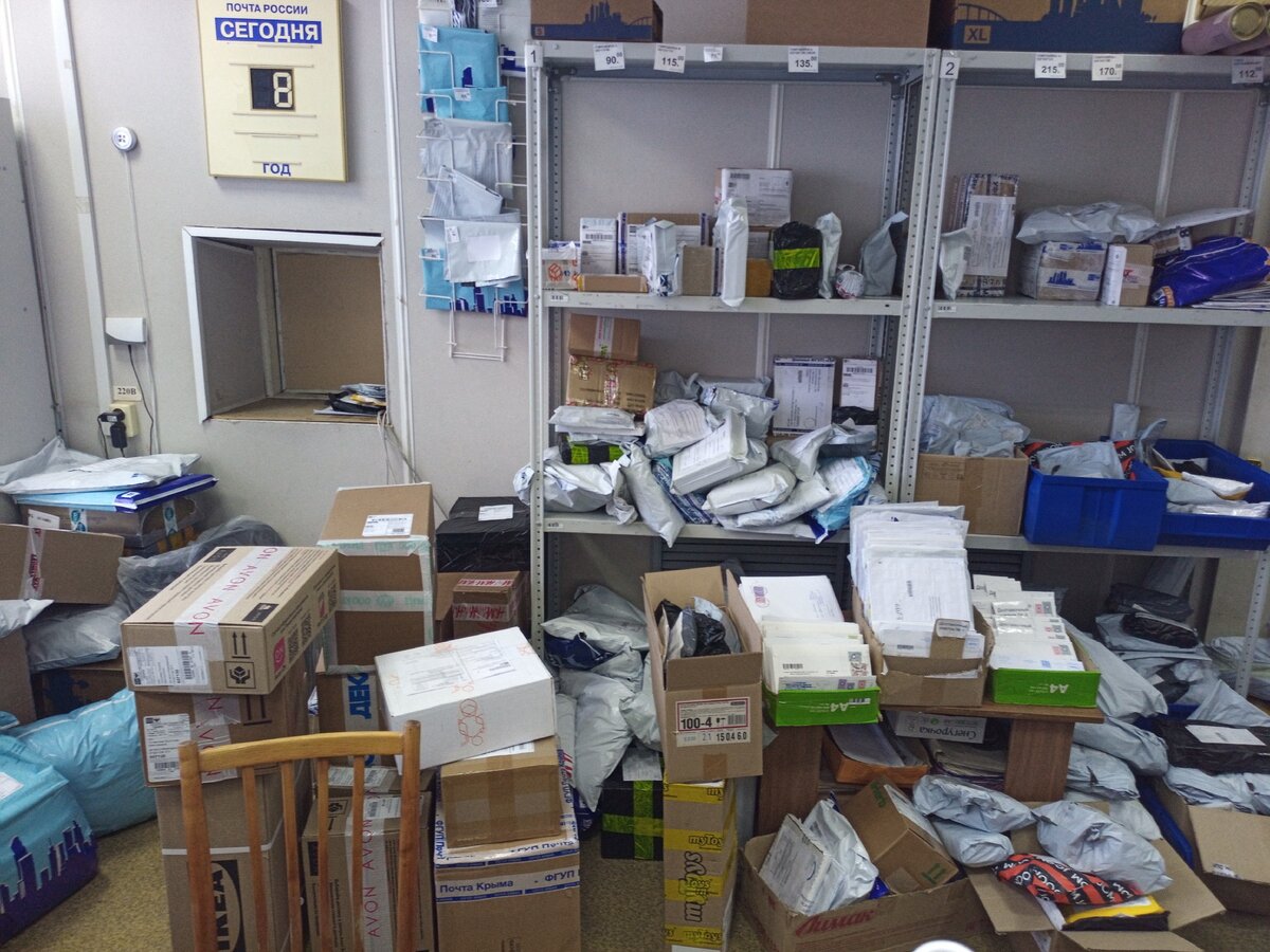 Почта завалена