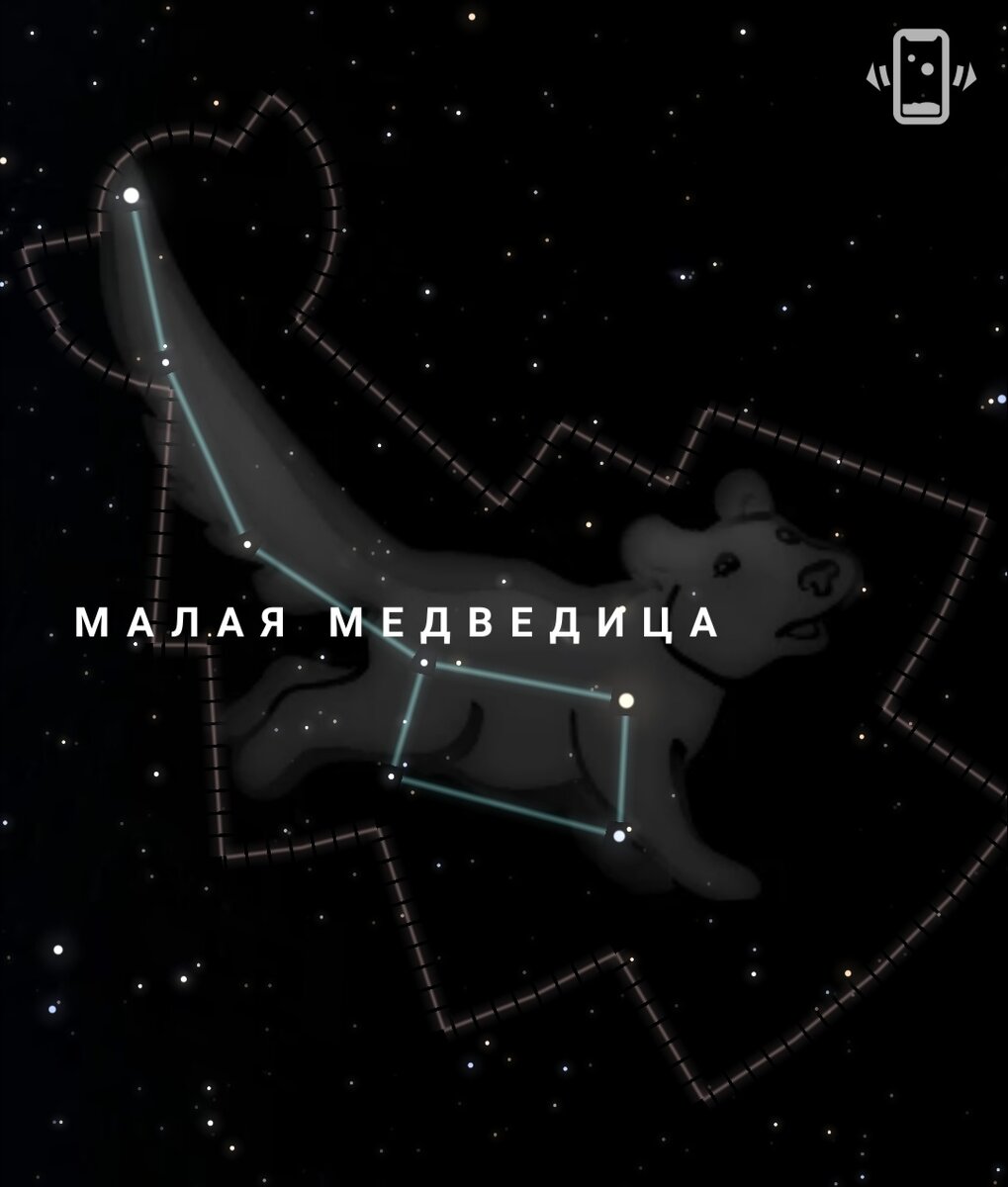 Скриншот из мобильного приложения Stellarium +