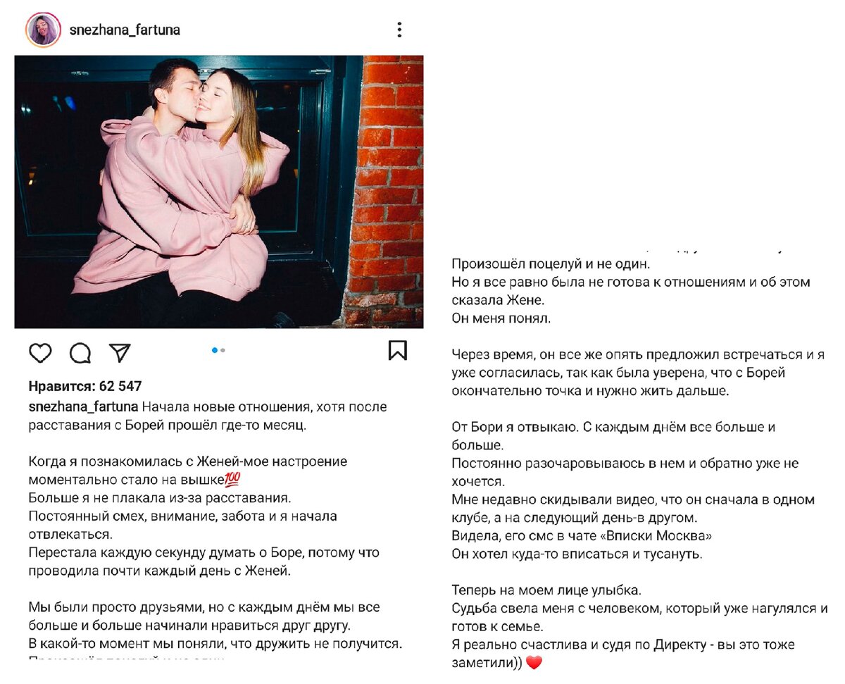 Скриншоты из инстаграма