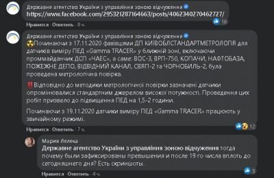 Скрин переписки 