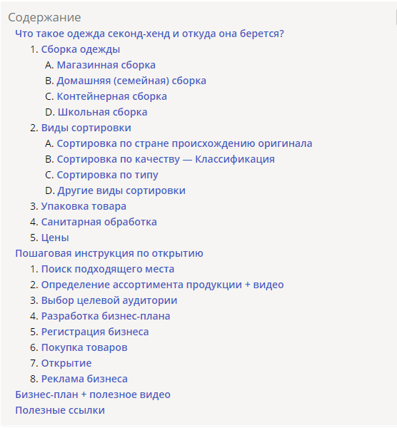 Инструкция к действию: пошаговая инструкция, как открыть свой бизнес