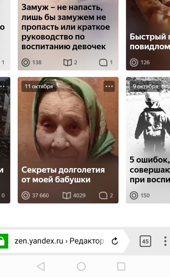 Бабушка помогла мне выйти на монетизацию 