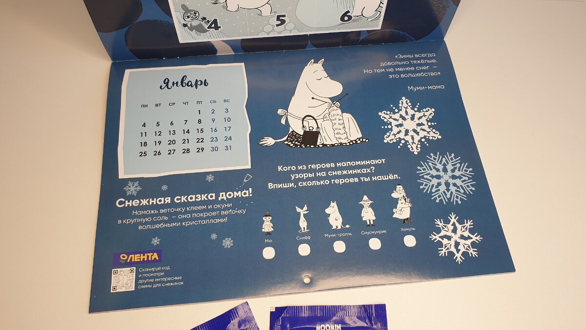 Мумий тролль расписание. Башня мумий тролль. Календарь муми тролли 2022. Мумий тролль обложка диска. Концерты мумий тролль 2023.
