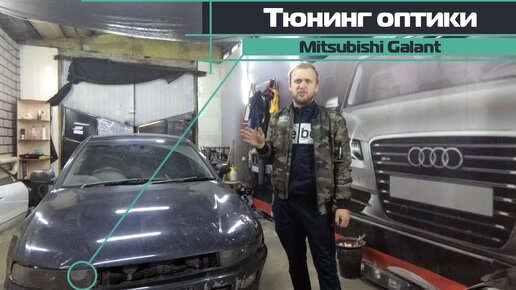 docs-vet.ru - COBRA TUNING Mitsubishi Galant VII Sd Deflectoare p/u ferestre