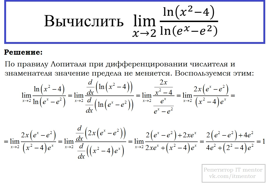 Практическая работа по теме Вычисление пределов функций