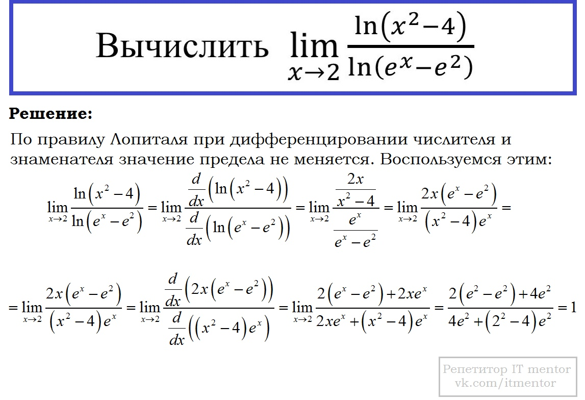 Математический анализ. Учимся решать пределы | Репетитор IT mentor | Дзен