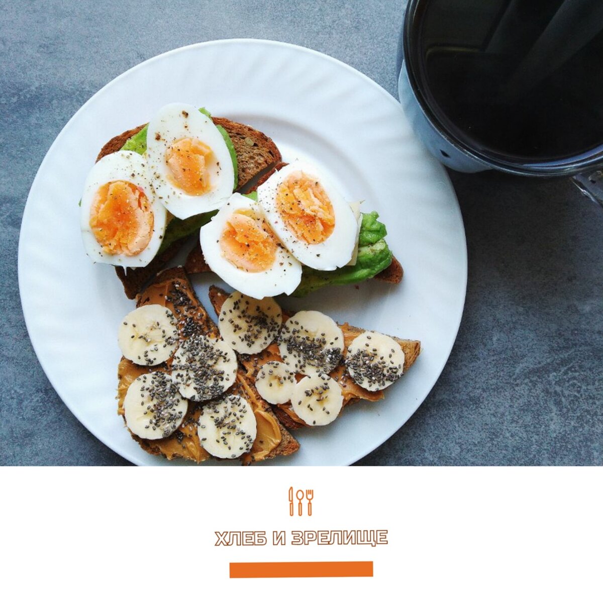 один из самых быстрых, питательных и не дорогих завтраков