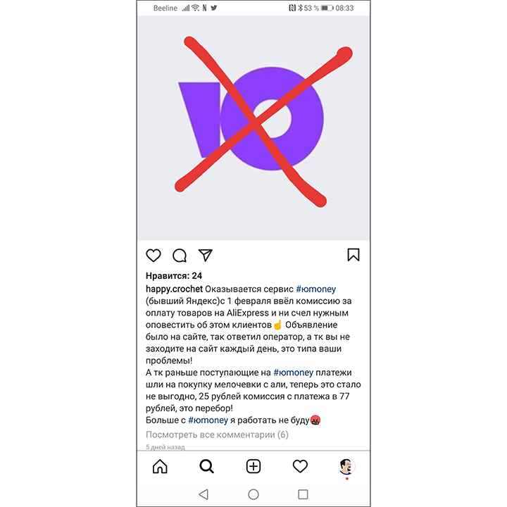 Скриншот публикации пользователя Instagram, недовольного «новой» комиссией.