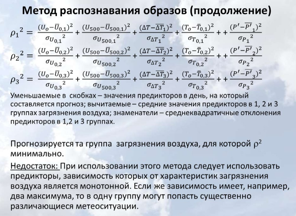 Алгоритм распознавания. Метод распознавания образов. Статистические методы распознавания образов. Методы классификации и распознавания образов. Методы распознавания объектов.