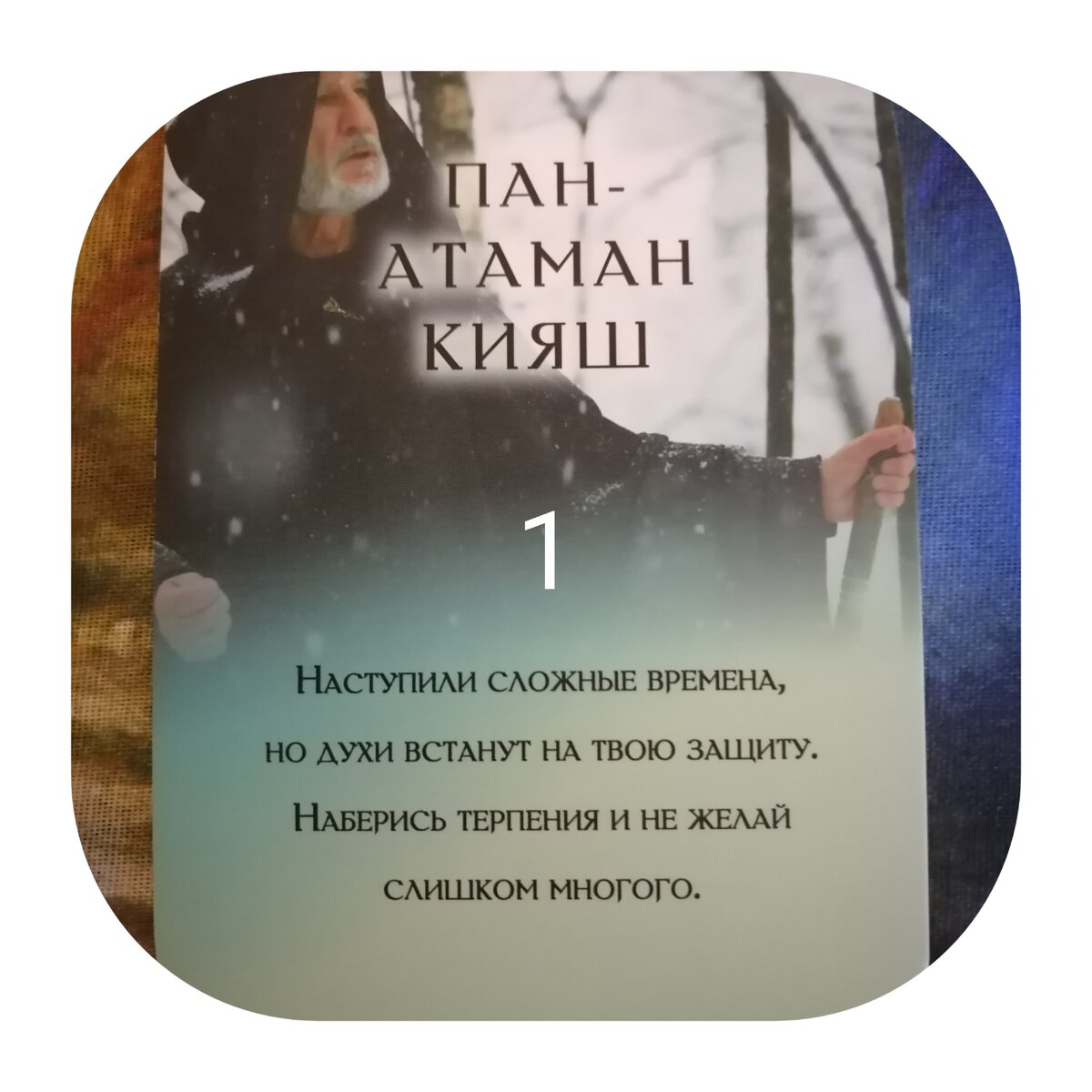 Есть вопрос? Найдётся ответ. Гадание. | АСТРОЛОГИЯ/ТАРО с Татьяной М | Дзен