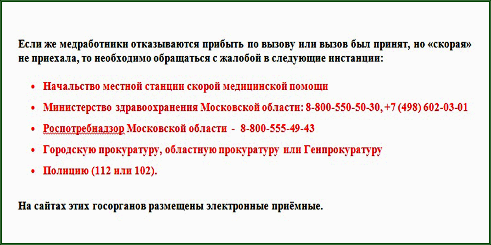 04.04.2021 г. Я весь вечер занимался поиском куда звонить и жаловаться если  не приехала «скорая». Докладываю почему... | Дзено-постинг | Дзен