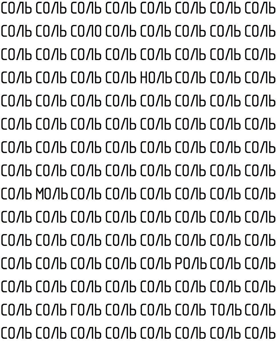 Тест на поиск слов