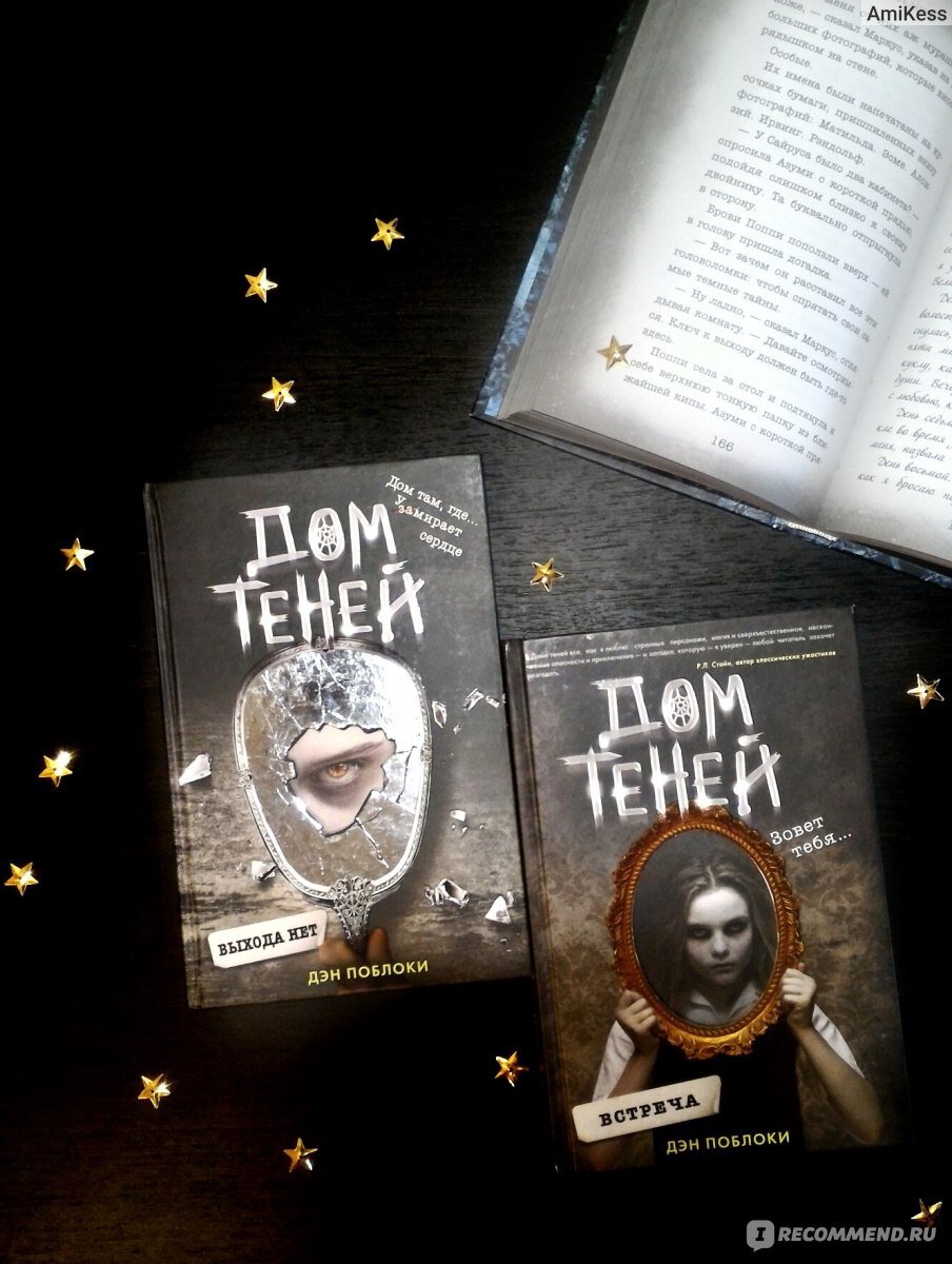 Издательство: ЭКСМО, 2020 год.