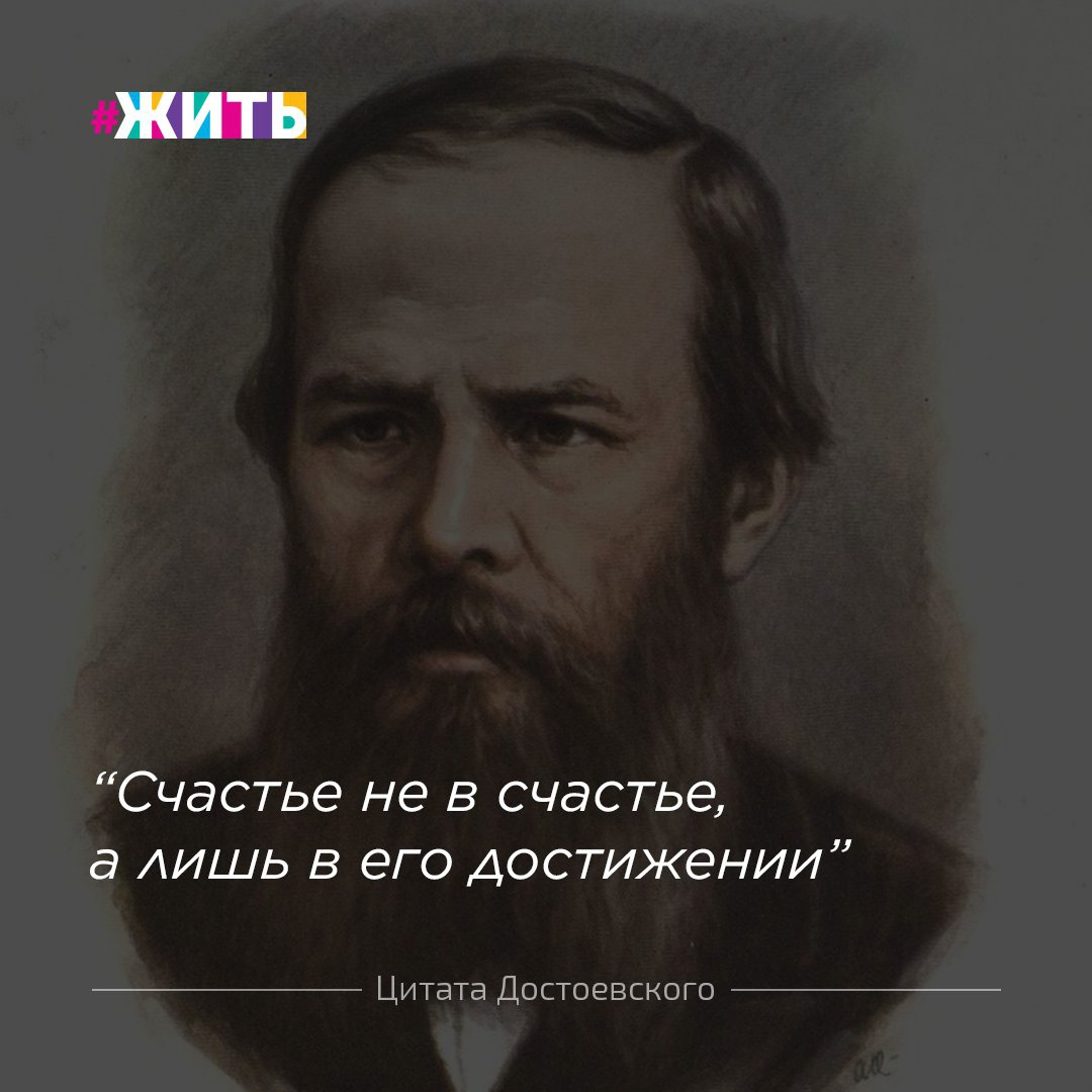 Вы прочитали высказывание достоевского о лермонтове. Афоризмы Достоевского. Достоевский эпиграф. Достоевский цитаты афоризмы. Высказывания о Достоевском великих людей.